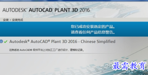 autocad plant 3d中文简体版(三维工厂设计软件)2020汉化版