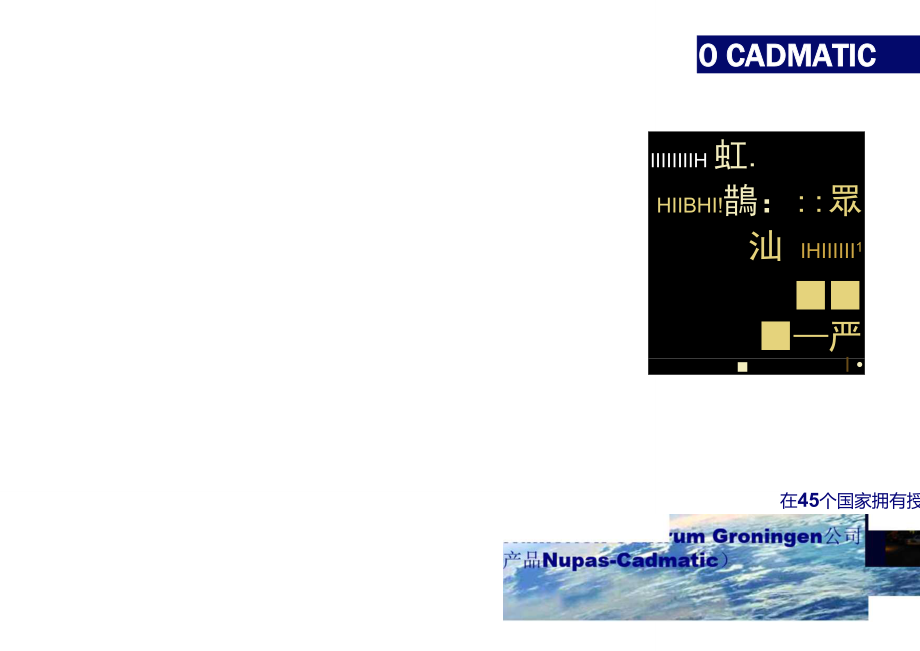 CADMATIC三维工厂设计软件